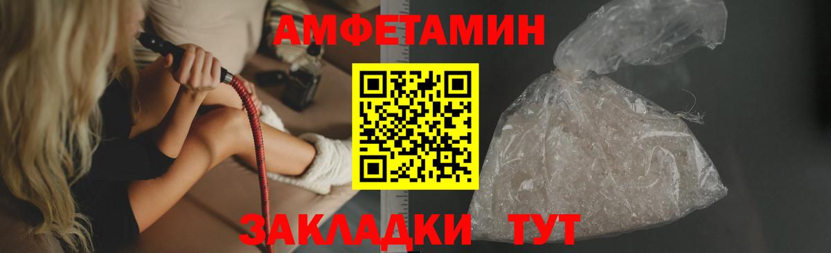 АМФ 97% Пушкино