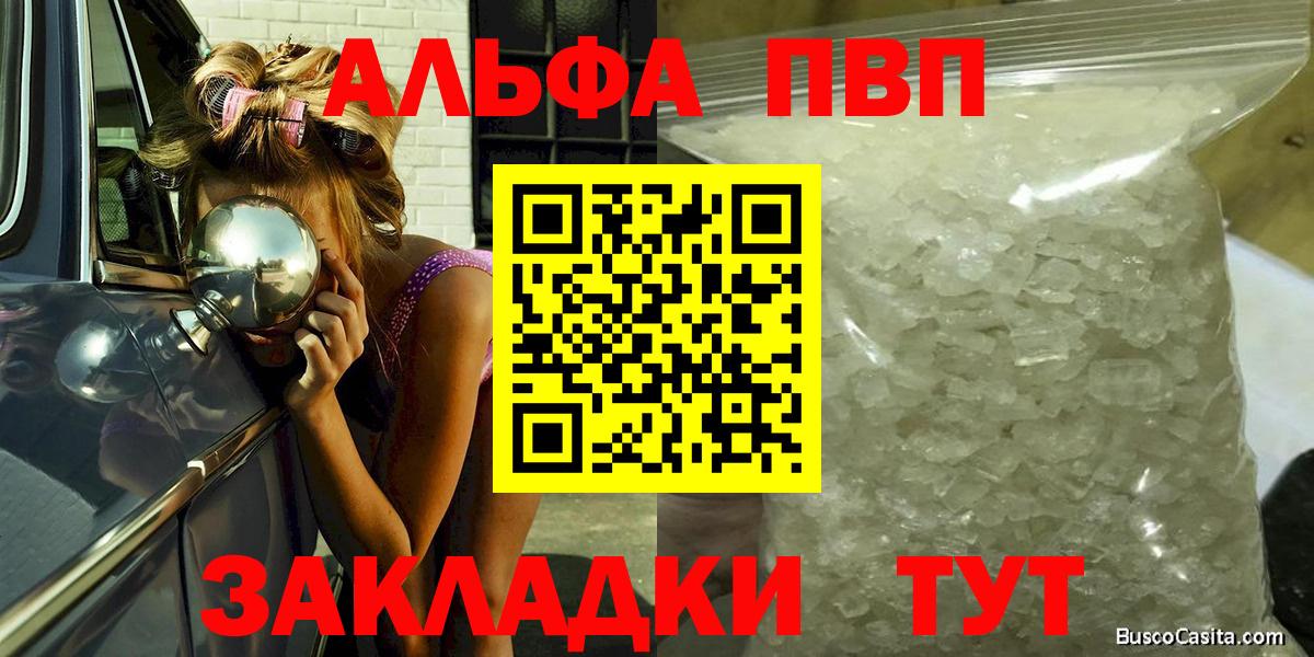 Alpha-PVP СК  Вход с VPN  APVP СК  Пушкино 