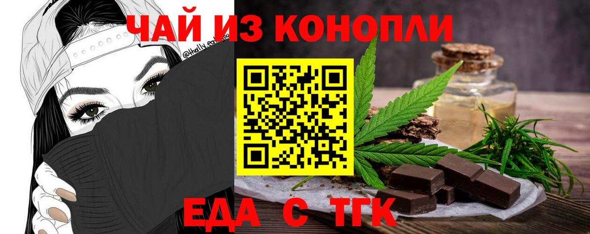 Печенье с ТГК конопля Пушкино