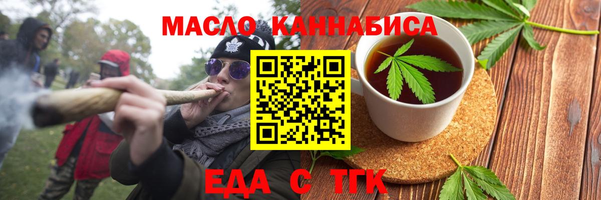 Пушкино  Печенье с ТГК конопля  Вход с VPN 