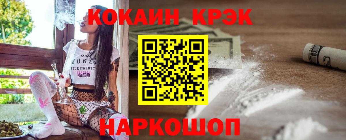 COCAIN Эквадор  Вход с VPN  Cocaine  Пушкино  Cocaine 99% 