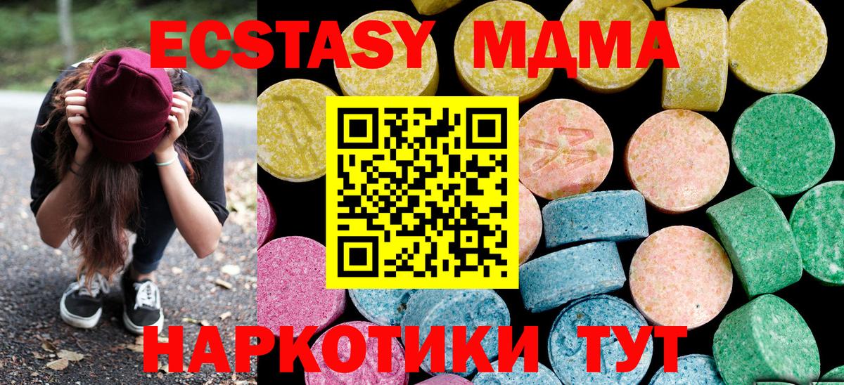 Пушкино  Ecstasy XTC  Экстази Cube  Экстази  Вход с VPN 