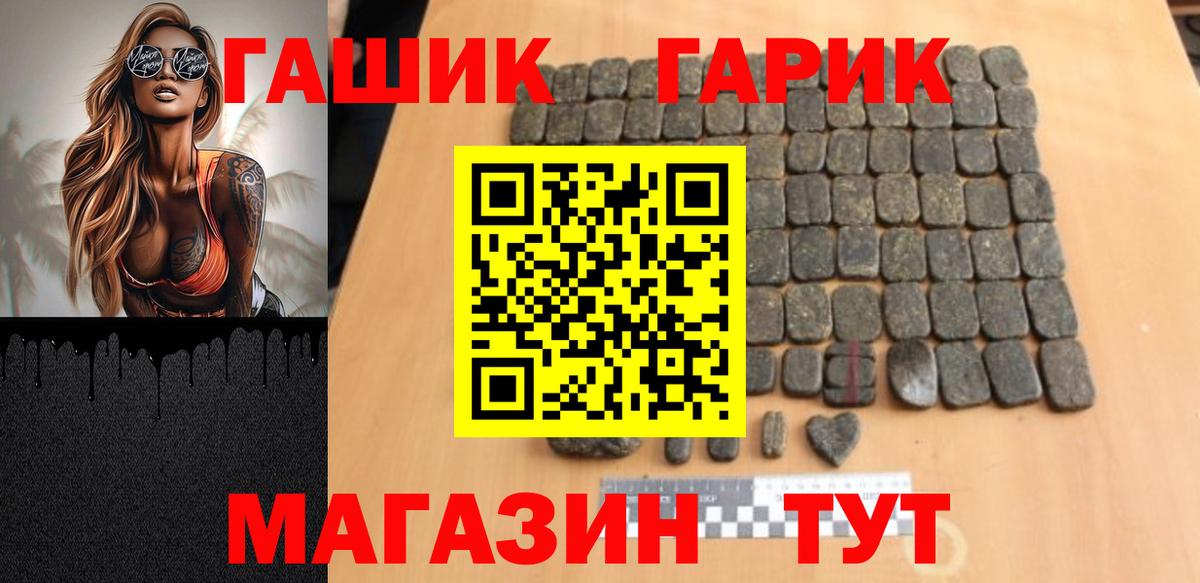 ГАШИШ Premium Пушкино