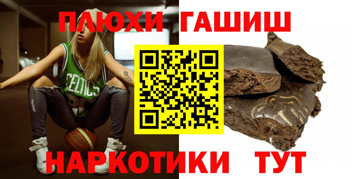 ГАШИШ  Гашиш индика сатива  Вход с VPN  Пушкино 