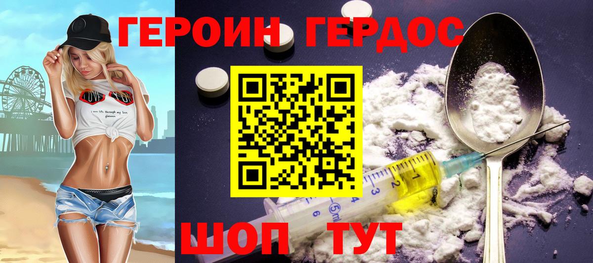 Пушкино  ГЕРОИН  Вход с VPN  Героин Афган 