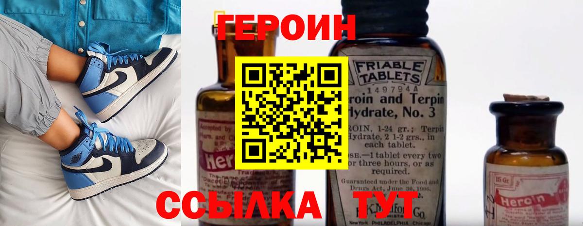 Героин белый Пушкино