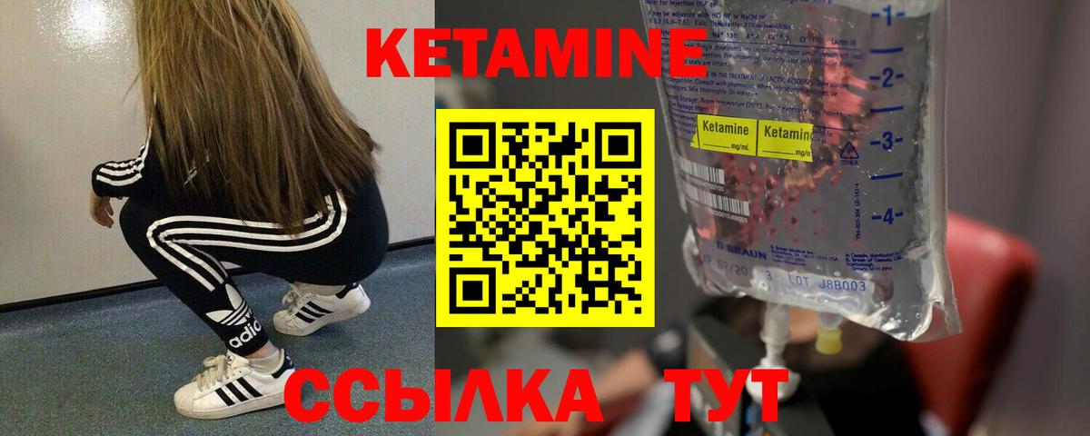 Пушкино  КЕТАМИН ketamine  Вход с VPN 