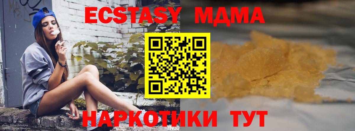 MDMA  МДМА Molly  МДМА VHQ  Вход с VPN  Пушкино 