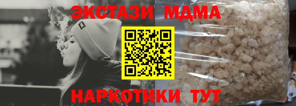 MDMA Molly Пушкино