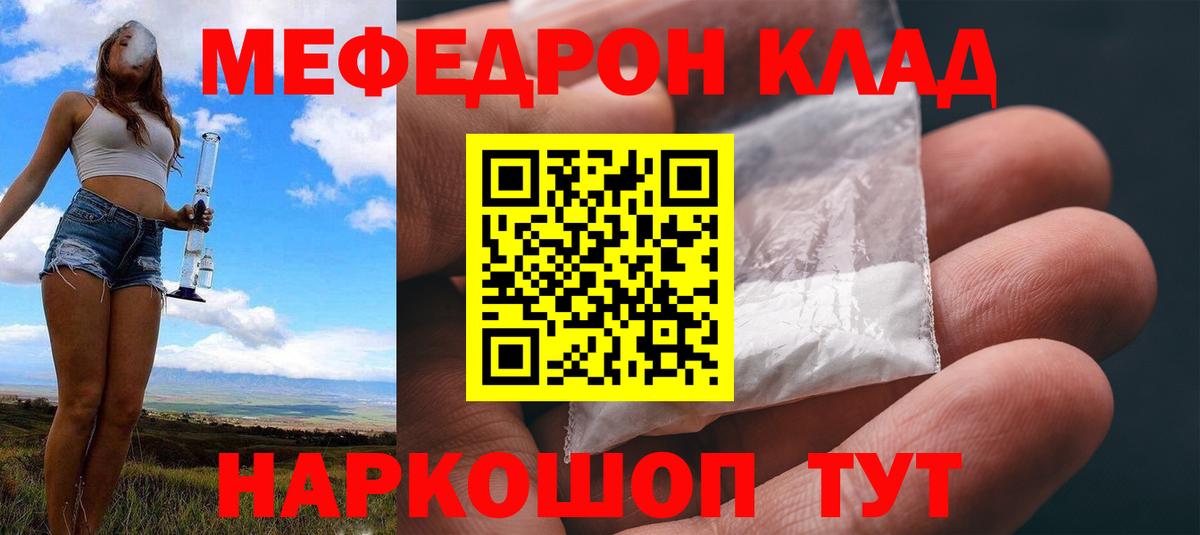 МЕФ кристаллы  mega маркетплейс  Вход с VPN  Пушкино  Мефедрон мука 