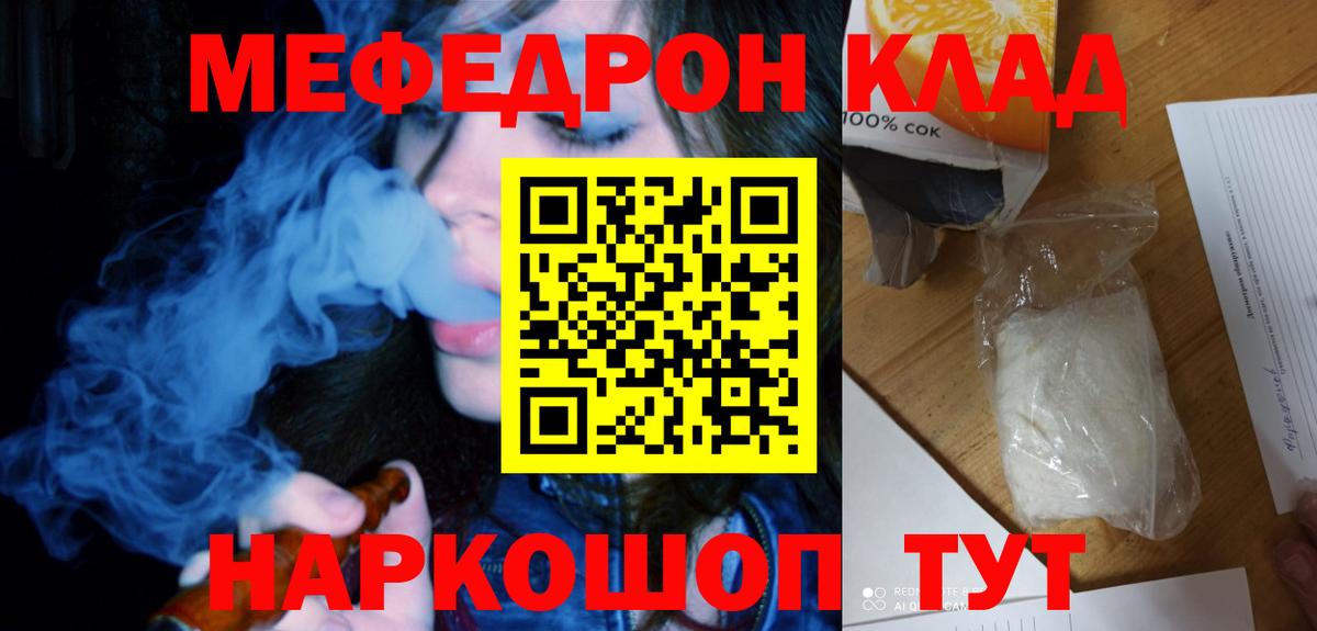МЕФ Пушкино