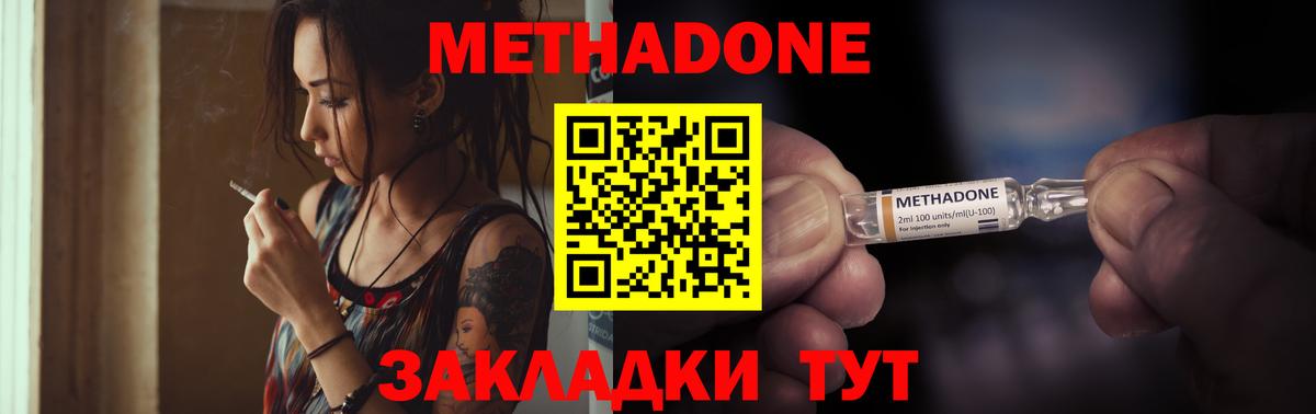 Метадон VHQ  Метадон methadone  сайты даркнета состав  Вход с VPN  Пушкино 