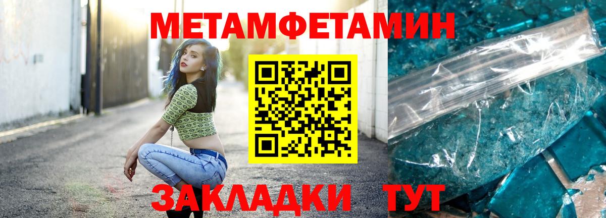 Метамфетамин кристалл Пушкино