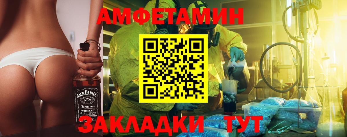 Первитин пудра  Вход с VPN  Пушкино  Первитин пудра 
