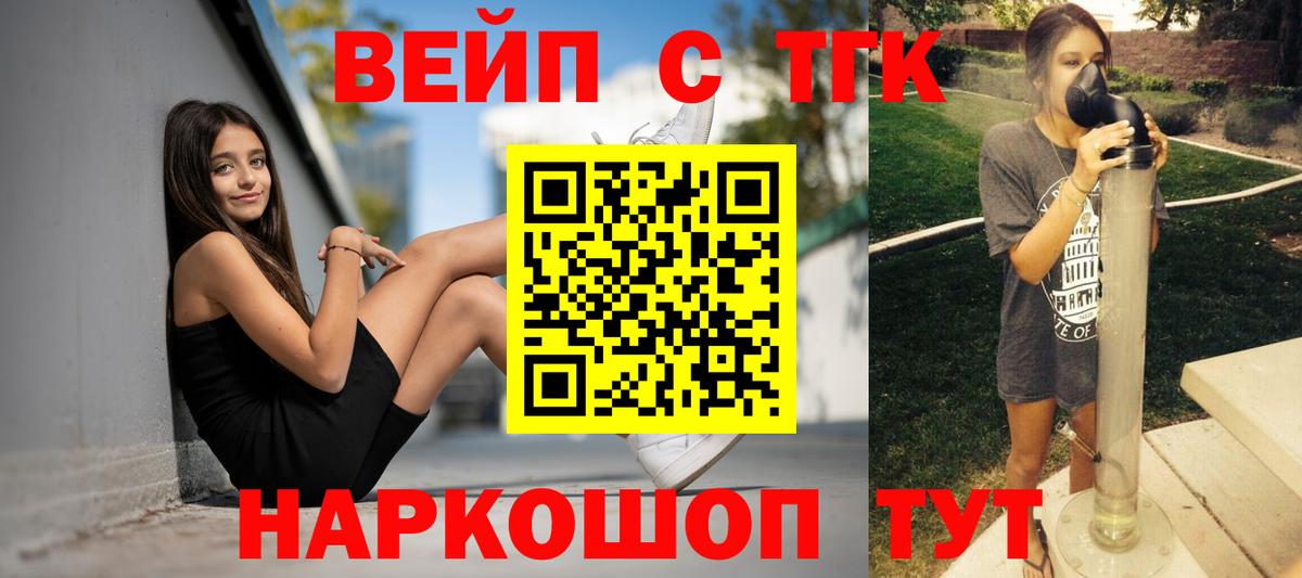 Дистиллят ТГК гашишное масло Пушкино