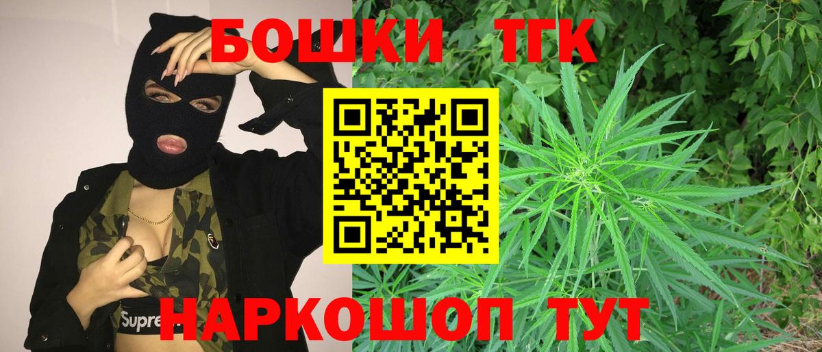Каннабис Amnesia  Конопля THC 21%  Шишки марихуана Ganja  Вход с VPN  Пушкино 